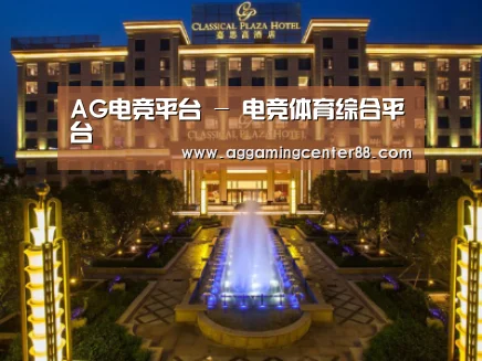 广东嘉思高酒店