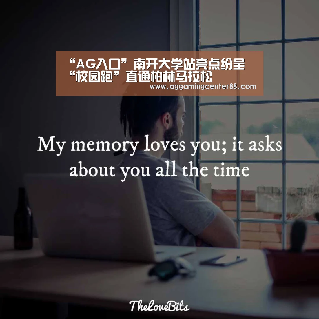 “AG入口”南开大学站亮点纷呈 “校园跑”直通柏林马拉松(图1) AG百家乐