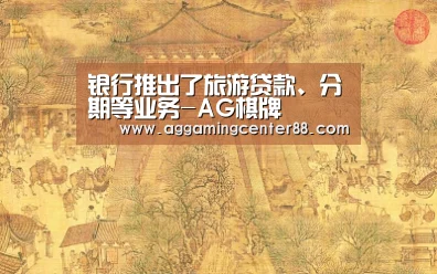 AG百家乐