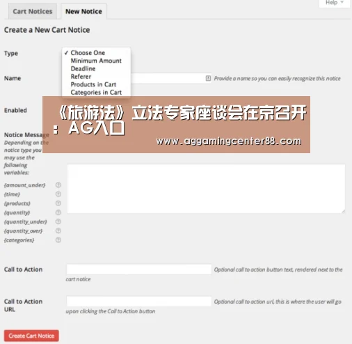 《旅游法》立法专家座谈会在京召开:AG入口(图1) AG棋牌