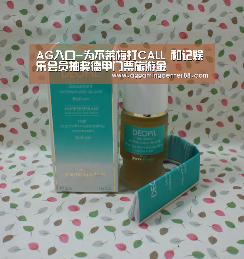 AG入口-为不莱梅打CALL 和记娱乐会员抽奖德甲门票旅游金(图1) AG百家乐