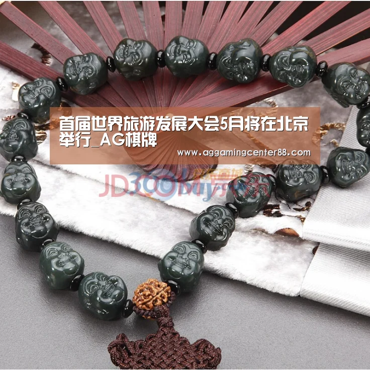 首届世界旅游发展大会5月将在北京举行_AG棋牌(图4) AG棋牌