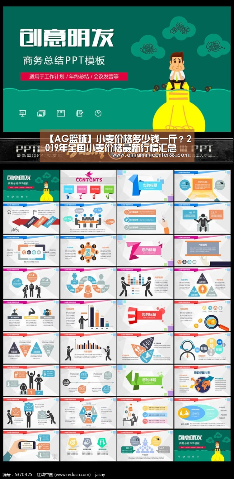 【AG篮球】小麦价格多少钱一斤?2019年全国小麦价格最新行情汇总(图1) AG百家乐