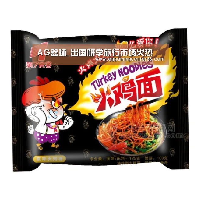 AG篮球_出国研学旅行市场火热(图3) AG篮球