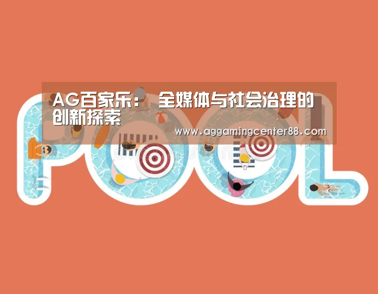 AG篮球